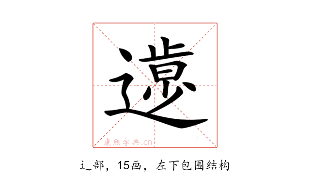 𨖸
