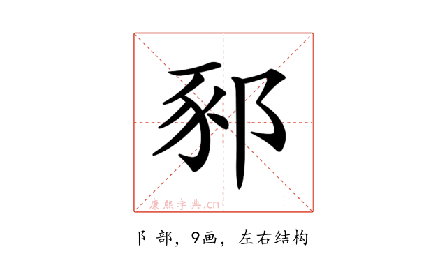 𨛤