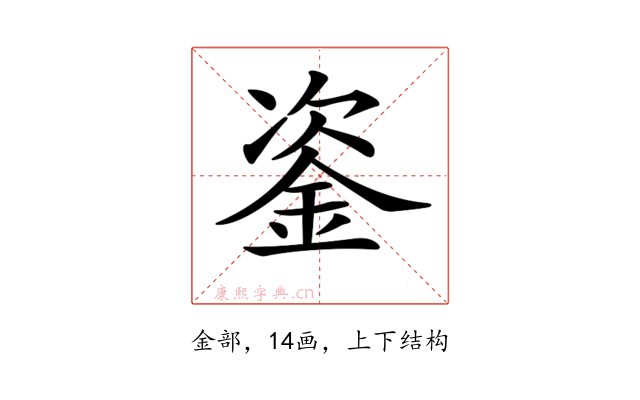 𨦠
