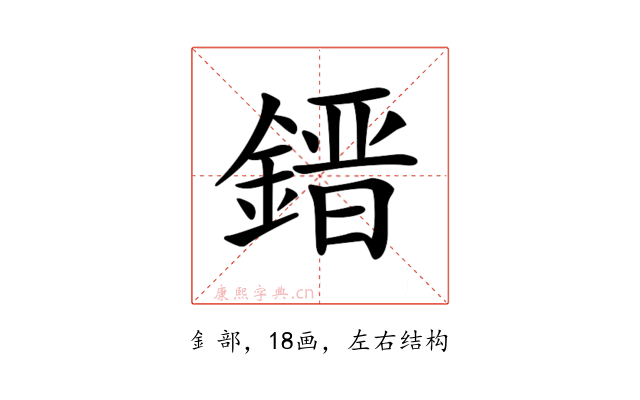 𨫌