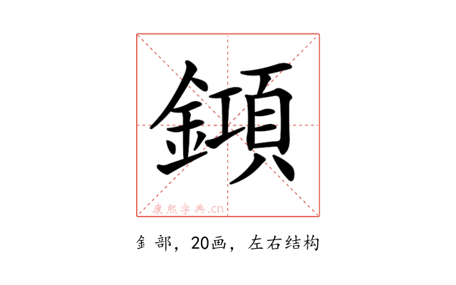 𨬰