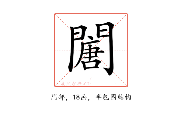 𨶈