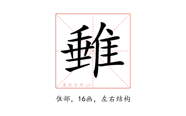 𨿠