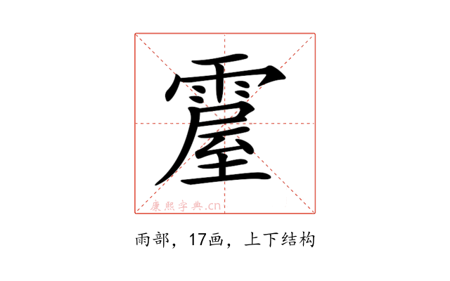 𩄌
