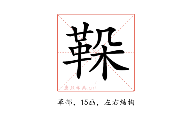 𩊜