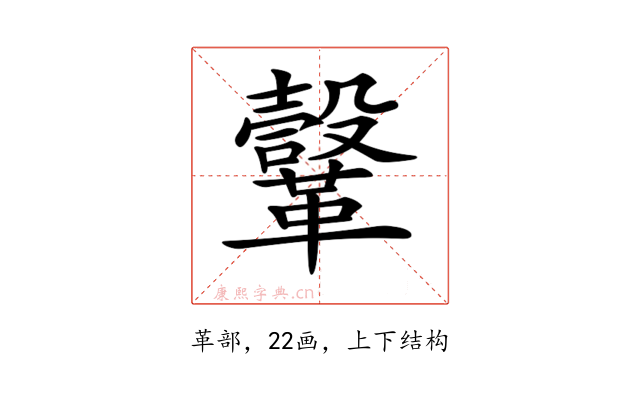 𩍤