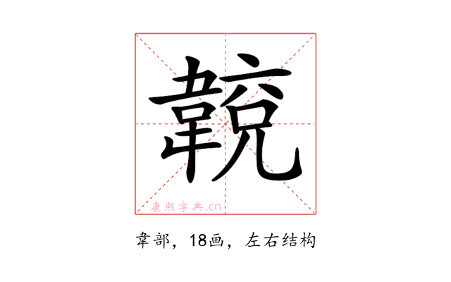 𩏈