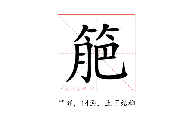 䈈