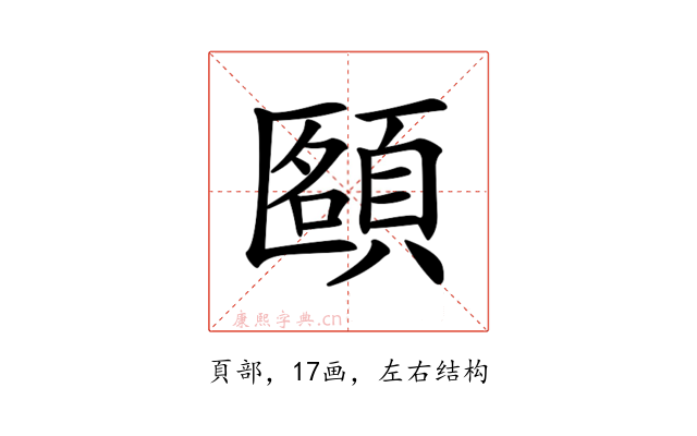 𩓴