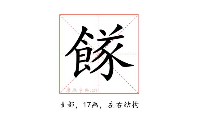 𩝌