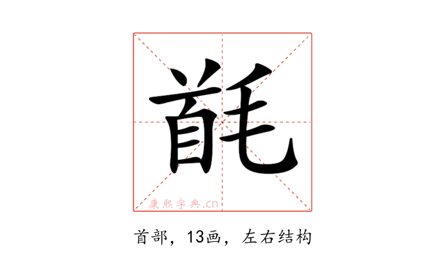 𩠔
