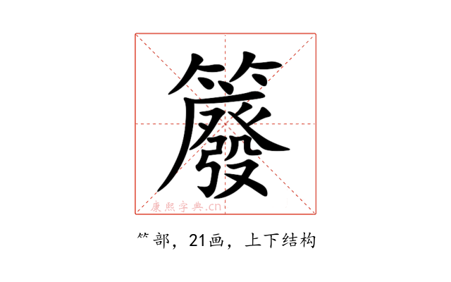 䉬