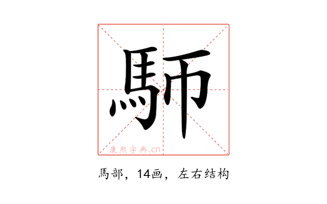 𩡸