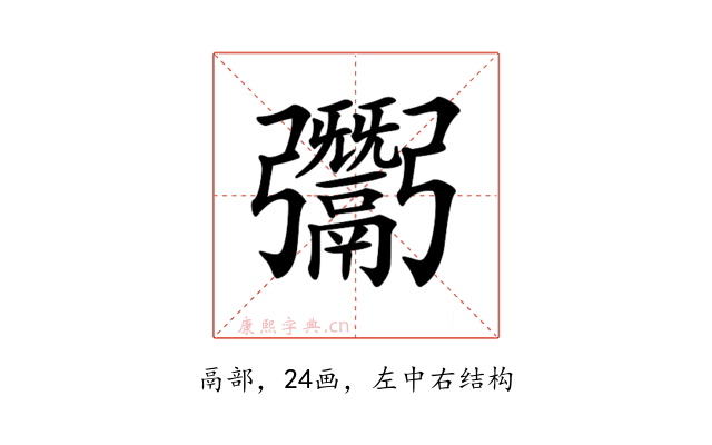 𩱠