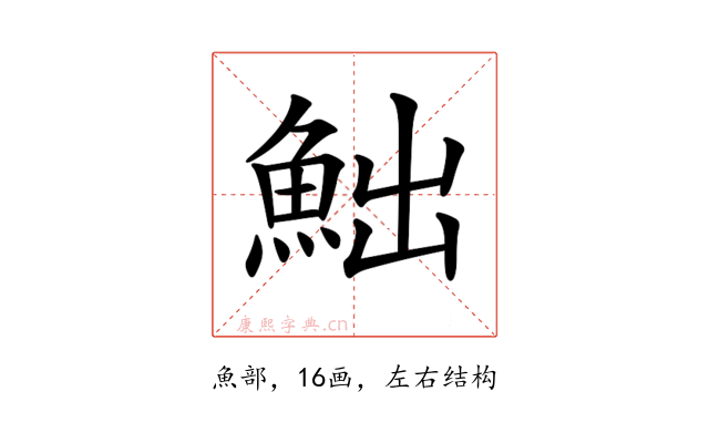 𩶌
