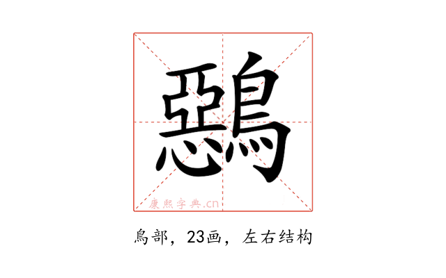 𪅴