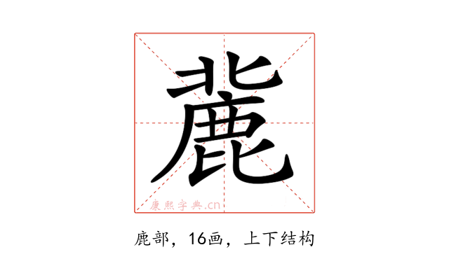 𪊠