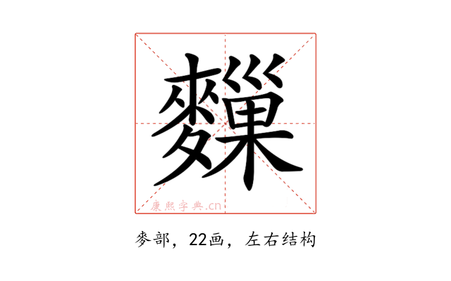 𪍨