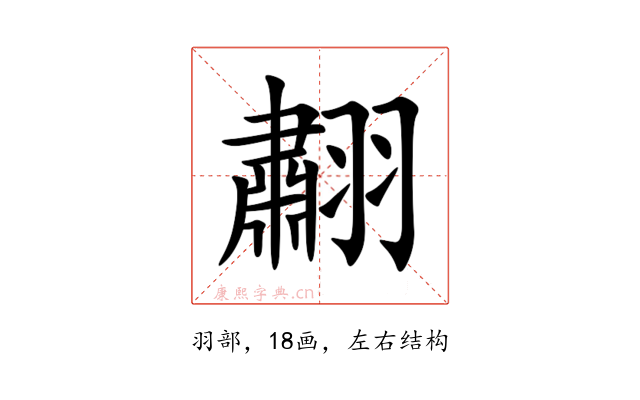 䎘