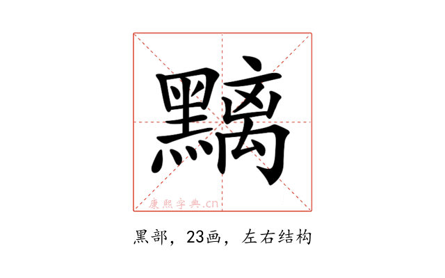 𪒔