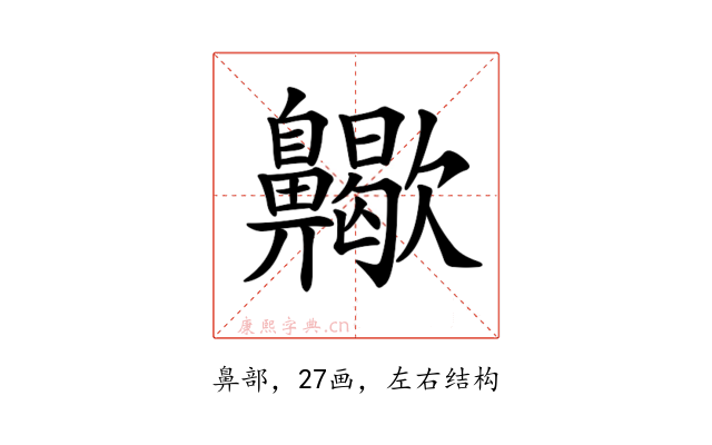 𪗀