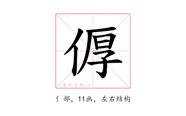 𪝐