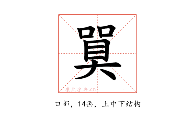 𪡼