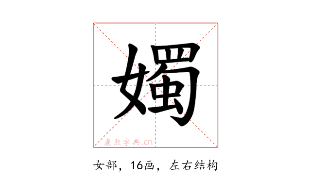 𪦨