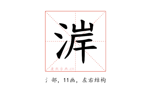 𪶐