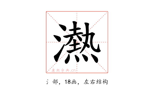 𪷴
