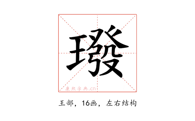𪼠