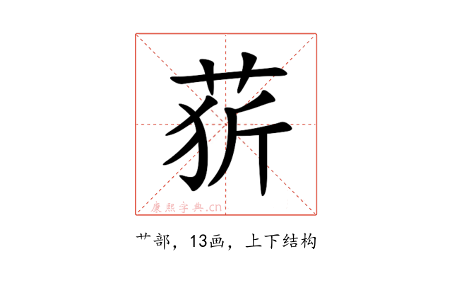 䓄