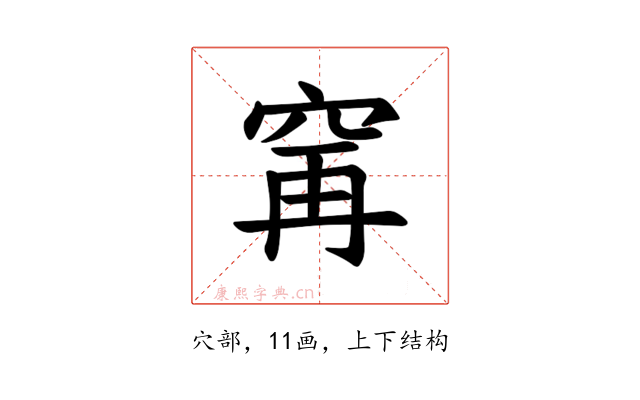 𫁌