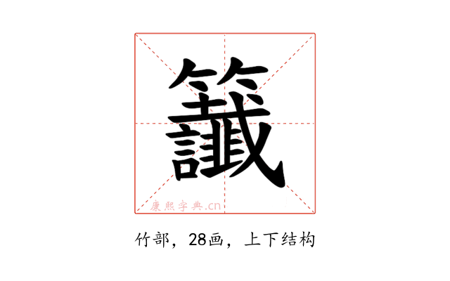 𫂰