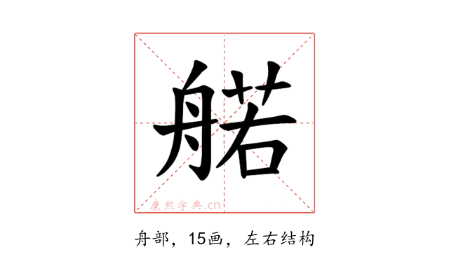 𫇜