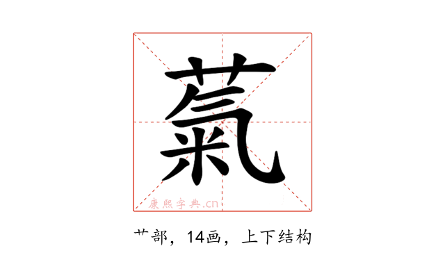 𫉀