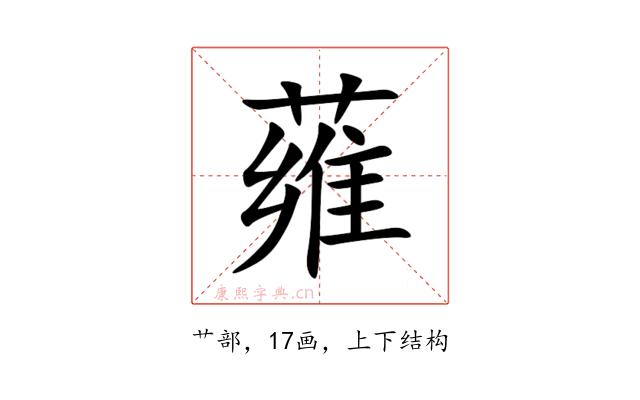䔨