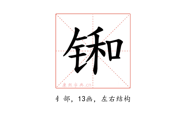 𫓼