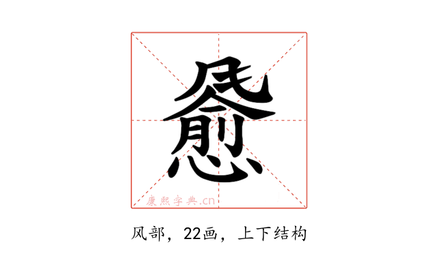 𫗄