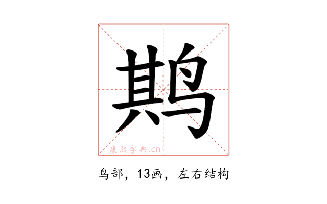 𫛰