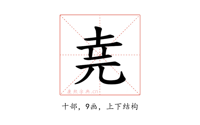 𫝔