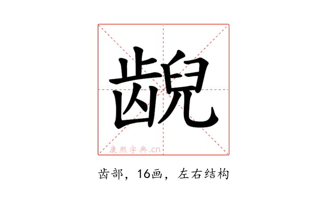 𫠜