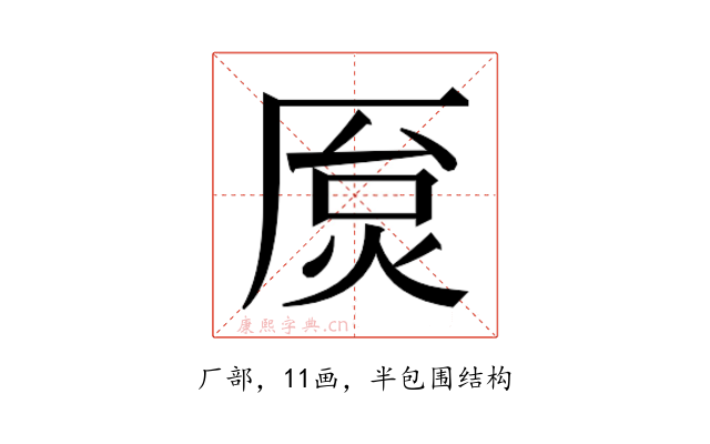 𫨐