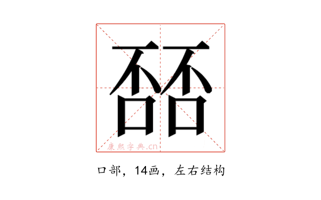 𫫘