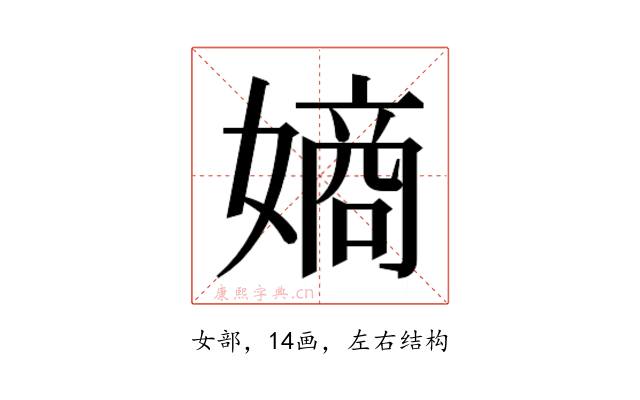 𫱨