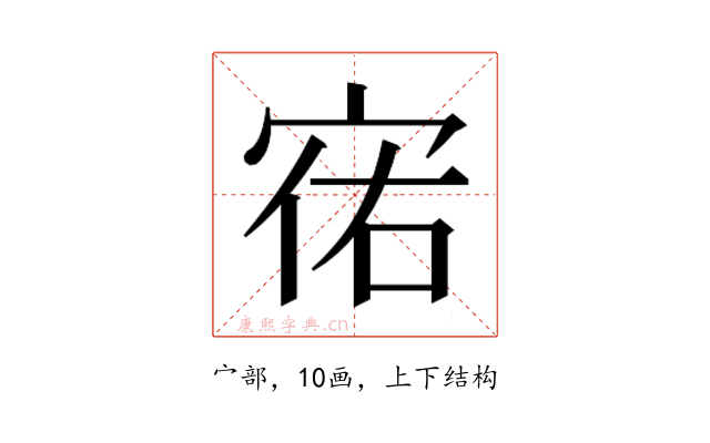 𫳌