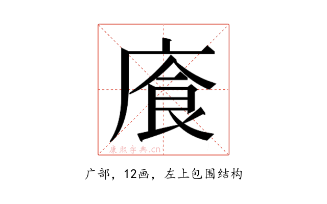 𫷸
