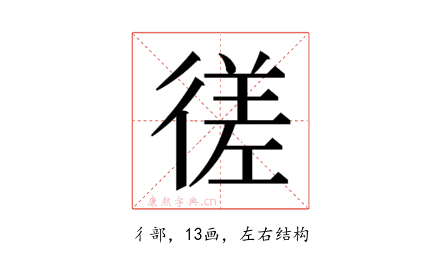 𫹜