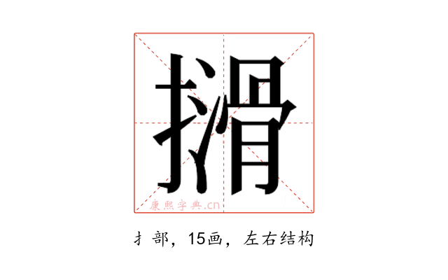𫾈