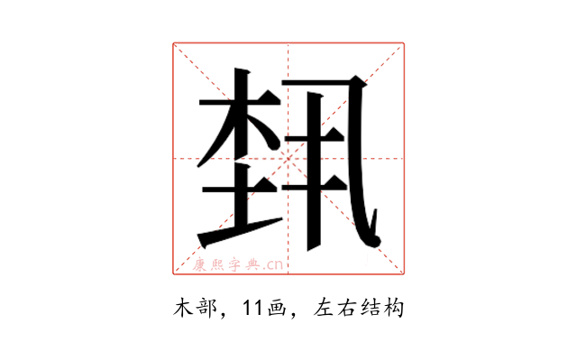 𬂴